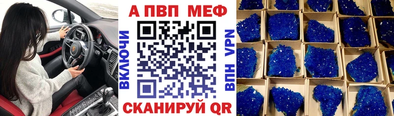 Alpha PVP Соль  маркетплейс формула  Кириши 