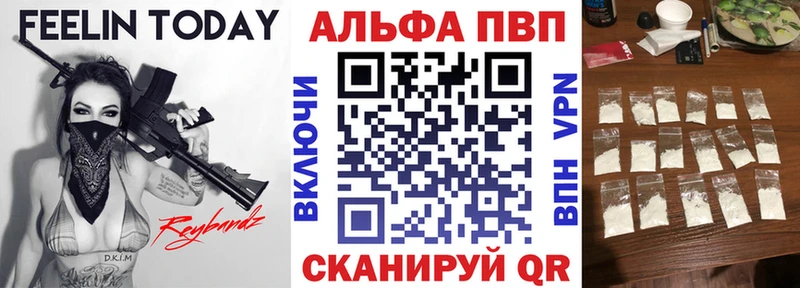 Альфа ПВП VHQ Кириши
