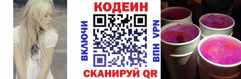 Codein Purple Drank  цены наркотик  Кириши 