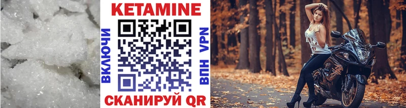 КЕТАМИН VHQ  Кириши 